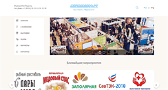 Desktop Screenshot of murmanexpo.ru