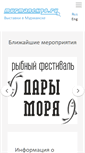 Mobile Screenshot of murmanexpo.ru